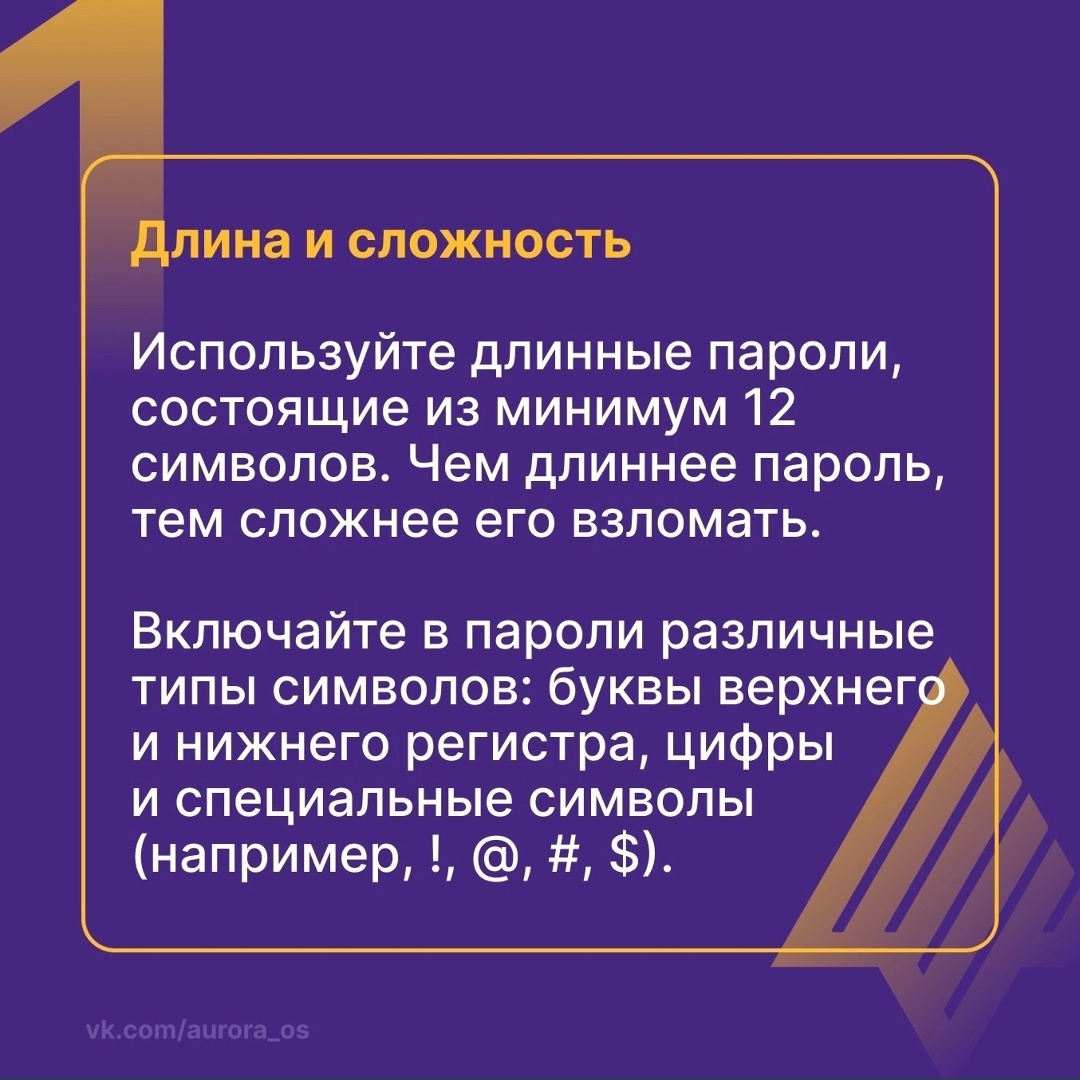 Сегодня - Всемирный день пароля, поэтому давайте вспомним почему так важно регулярно обновлять коды доступа к вашим аккаунтам