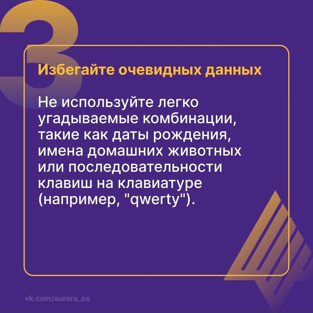 Сегодня - Всемирный день пароля, поэтому давайте вспомним почему так важно регулярно обновлять коды доступа к вашим аккаунтам