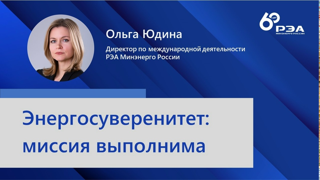 Энергосуверенитет: миссия выполнима