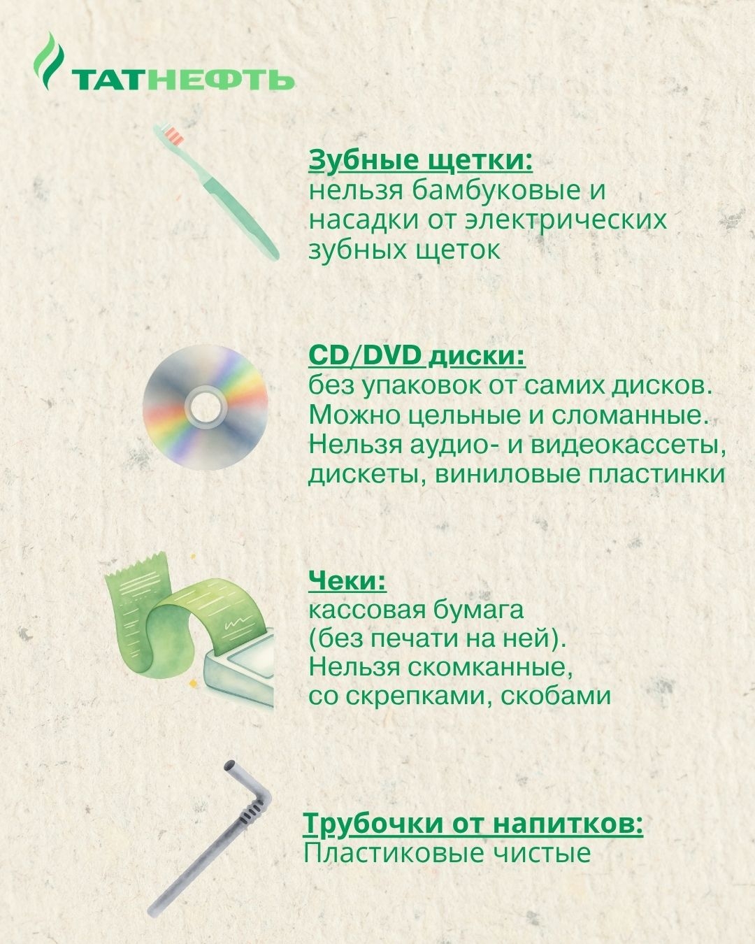 Отличные новости — создаем Экосреду активнее! Благодаря вашим откликам и предложениям нам удалось расширить формат приема мелких фракций на переработку!