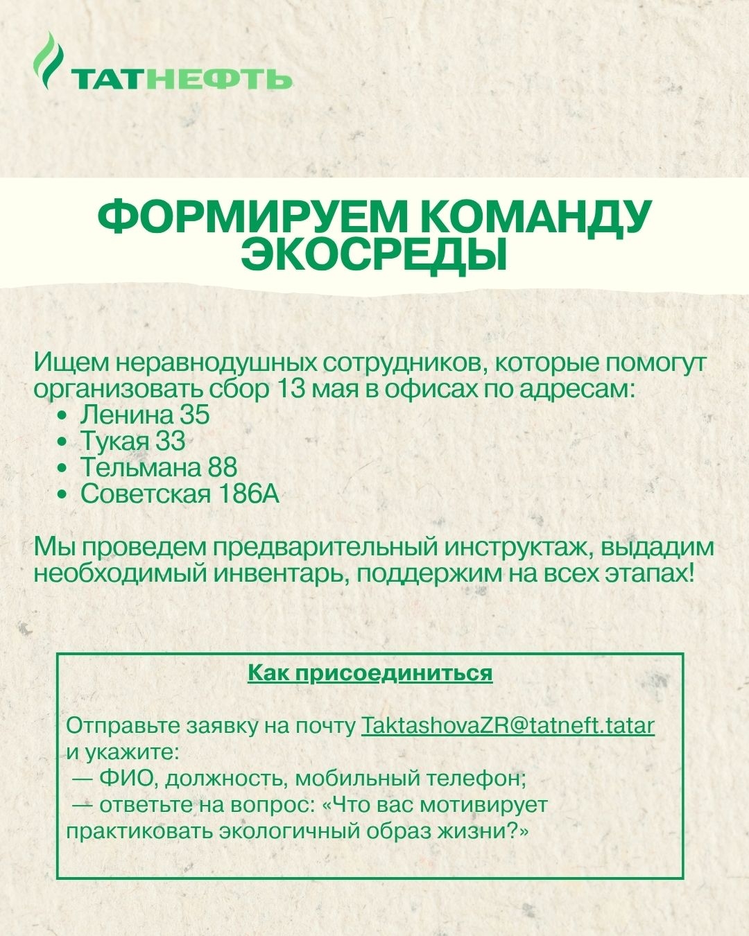 Отличные новости — создаем Экосреду активнее! Благодаря вашим откликам и предложениям нам удалось расширить формат приема мелких фракций на переработку!