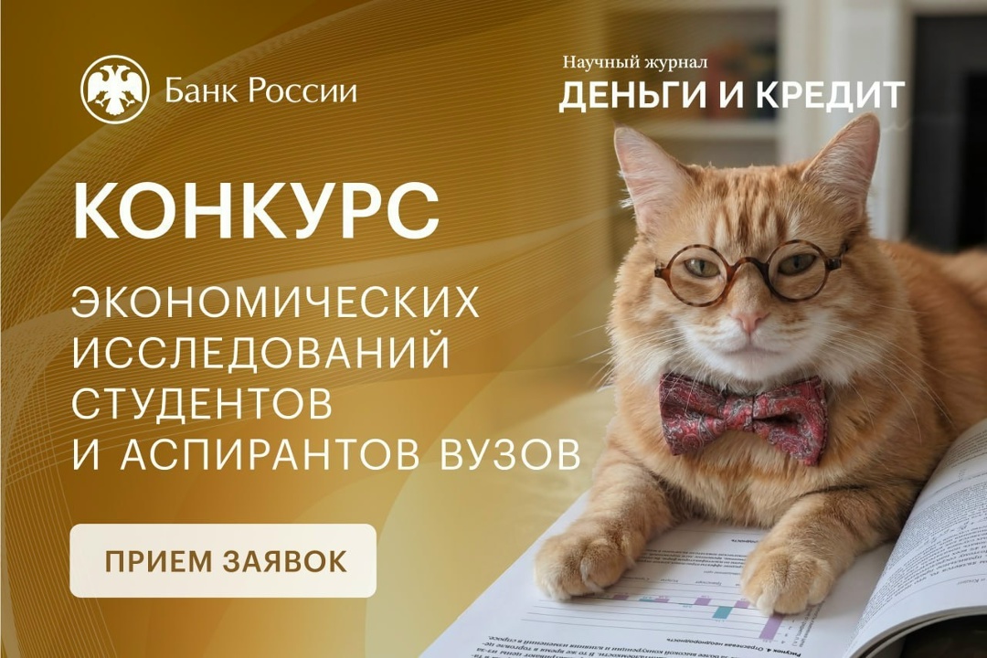 Последняя возможность подать заявку на конкурс исследований