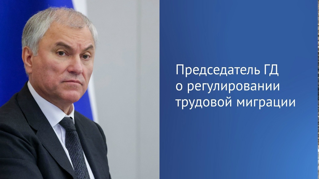 В Государственную Думу внесен законопроект, которым предлагается передать МВД полномочия по утверждению перечней профессий квалифицированных иностранных…