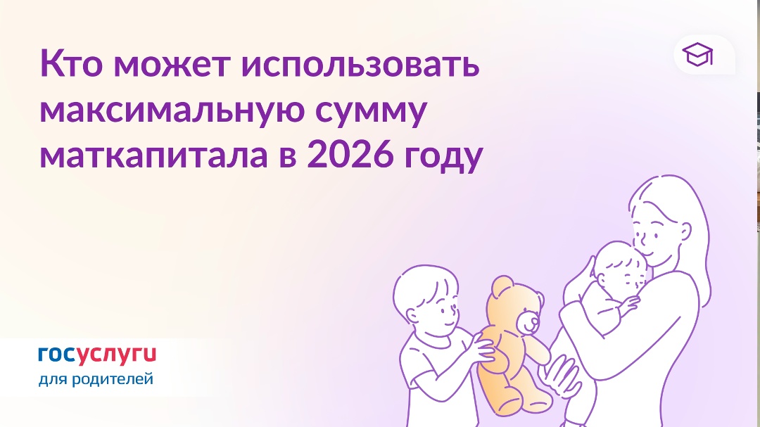 963 тыс. ₽ при рождении ребенка: для кого установлен маткапитал в таком размере
