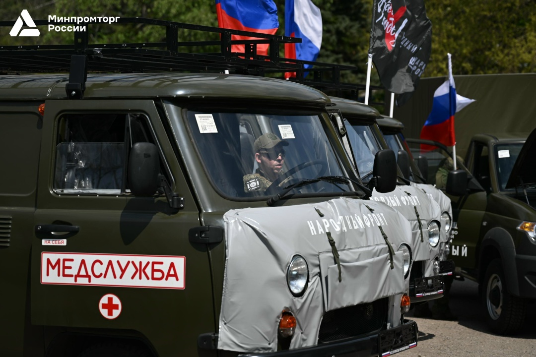 Минпромторг России и Народный фронт продолжают оснащение бойцов в преддверии Дня Победы