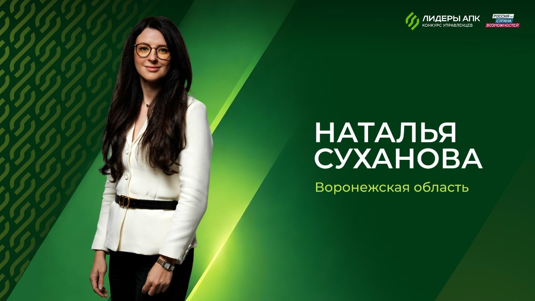 Почва для разговора! В рубрике #истории_успеха продолжаем рассказывать о победителях конкурса «Лидеры АПК»