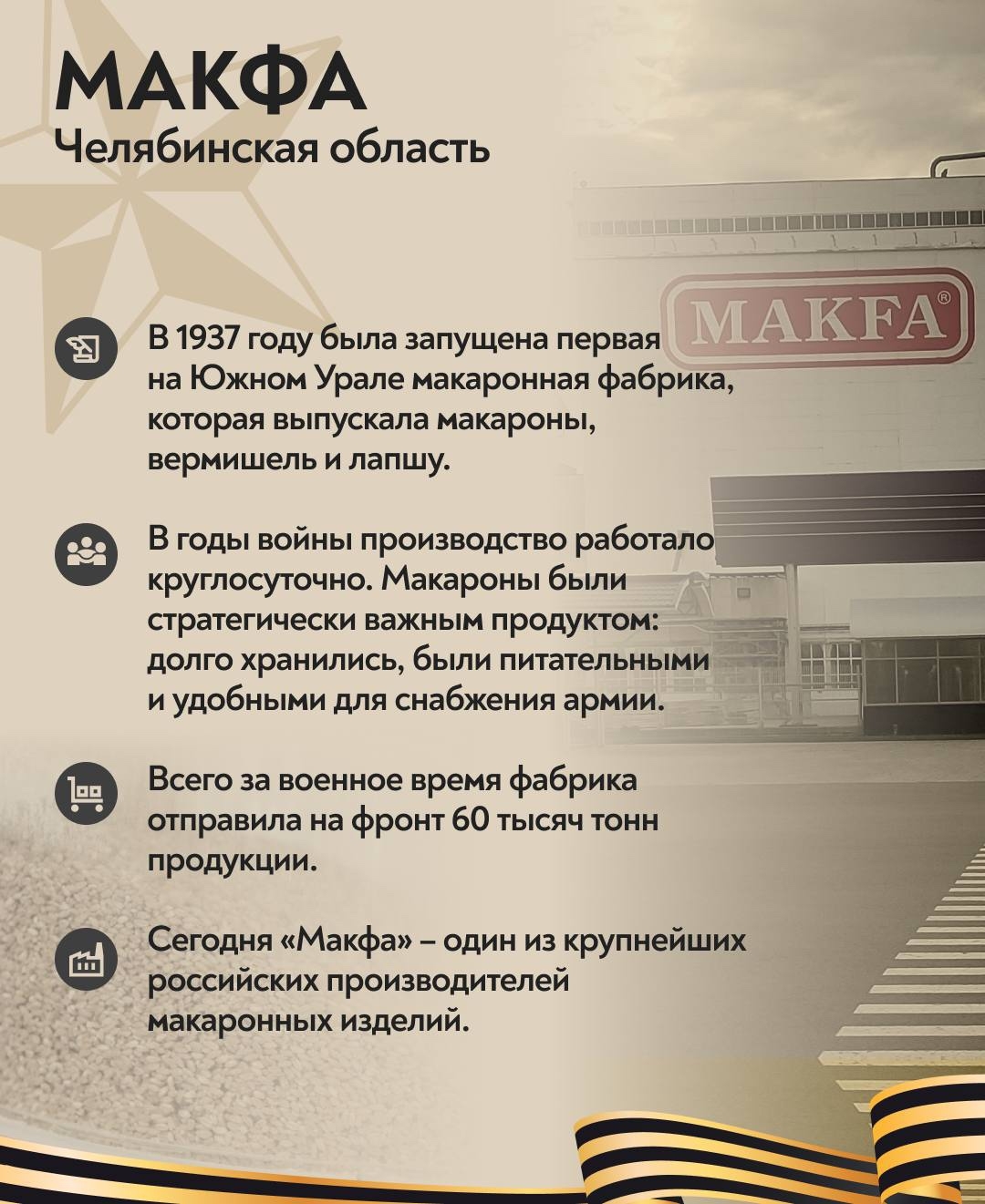 Они приближали Победу Предприятия АПК продолжали работать в самые тяжелые годы.