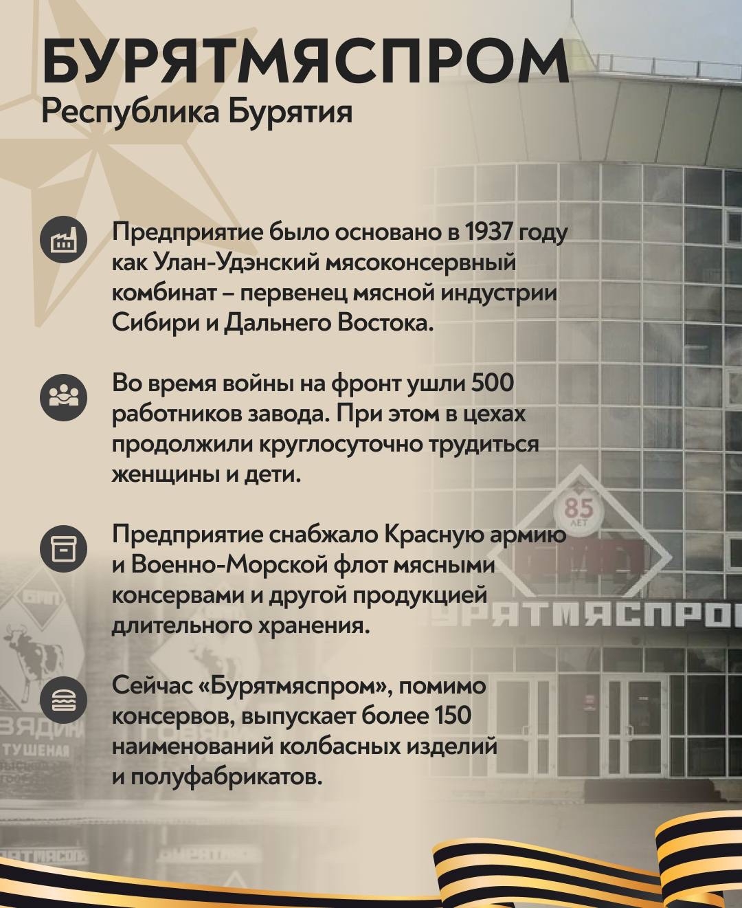 Они приближали Победу Предприятия АПК продолжали работать в самые тяжелые годы.