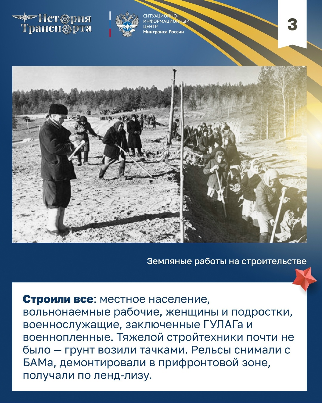 Волжская рокада: как 978 км спасли Сталинград и изменили ход войны