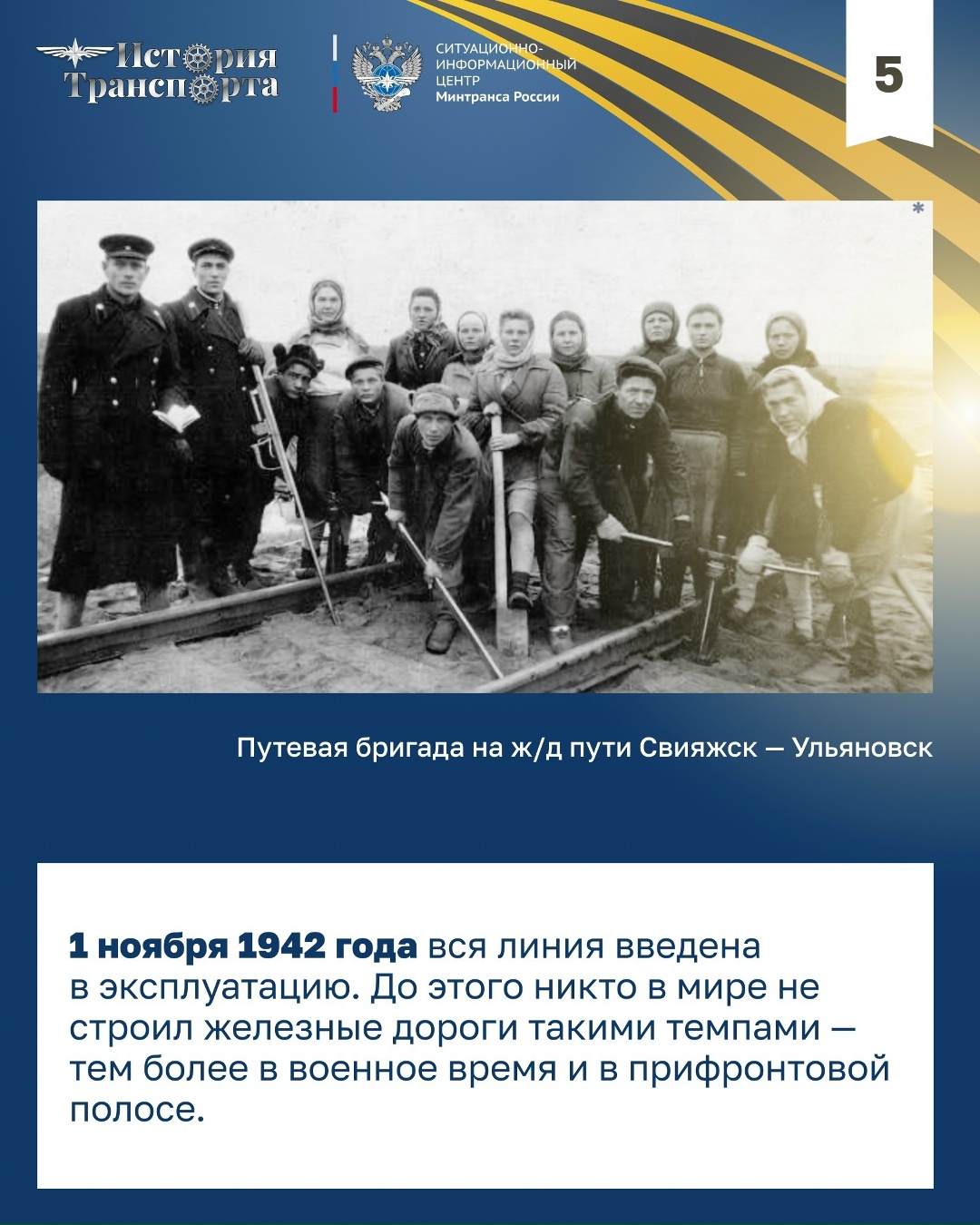 Волжская рокада: как 978 км спасли Сталинград и изменили ход войны