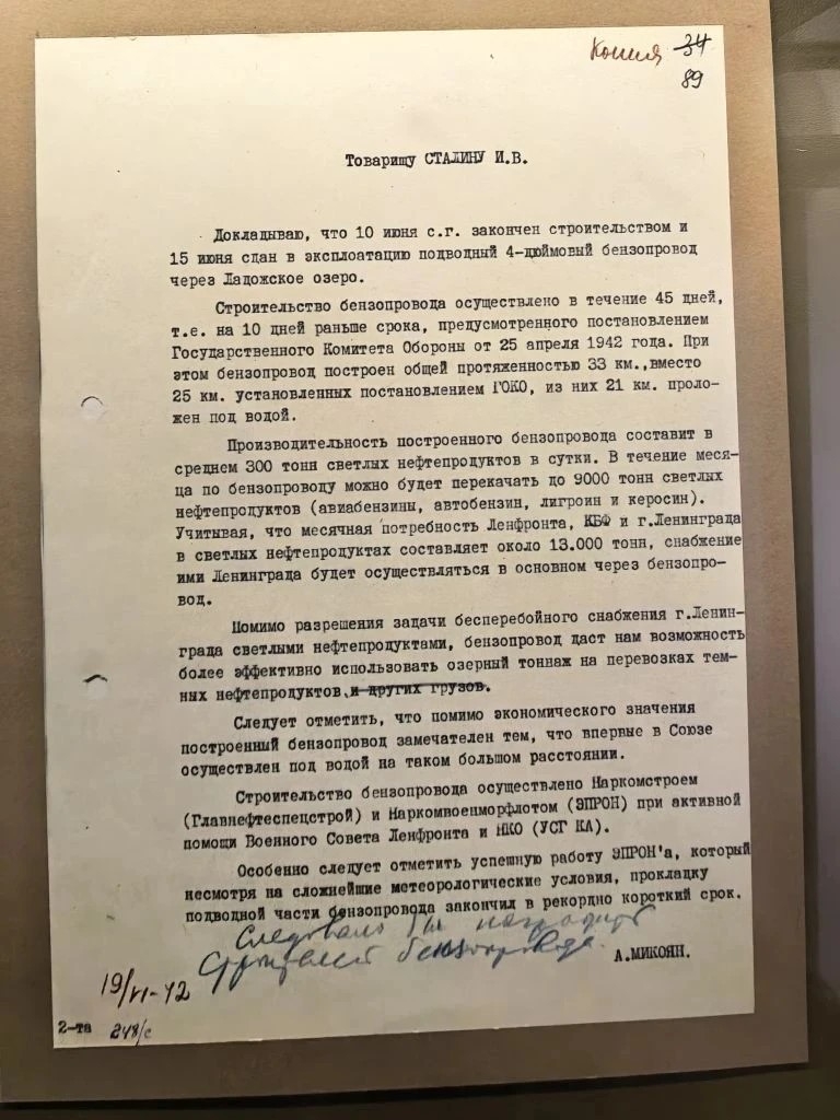 Подлинный фрагмент Ладожского трубопровода «Артерия жизни» представлен на выставке в Музее обороны и блокады Ленинграда
