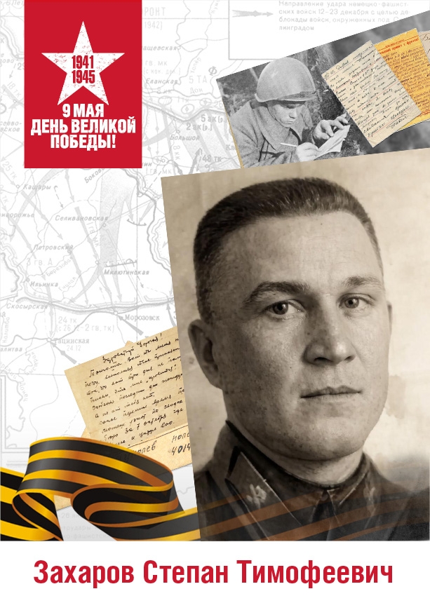 НАША ПОБЕДА. МОЯ ИСТОРИЯ Мы продолжаем цикл «Наша Победа. Моя история. Их родные работают на Амурском ГПЗ и бережно хранят семейные архивы.