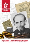 НАША ПОБЕДА. МОЯ ИСТОРИЯ Мы продолжаем цикл «Наша Победа. Моя история. Их родные работают на Амурском ГПЗ и бережно хранят семейные архивы.
