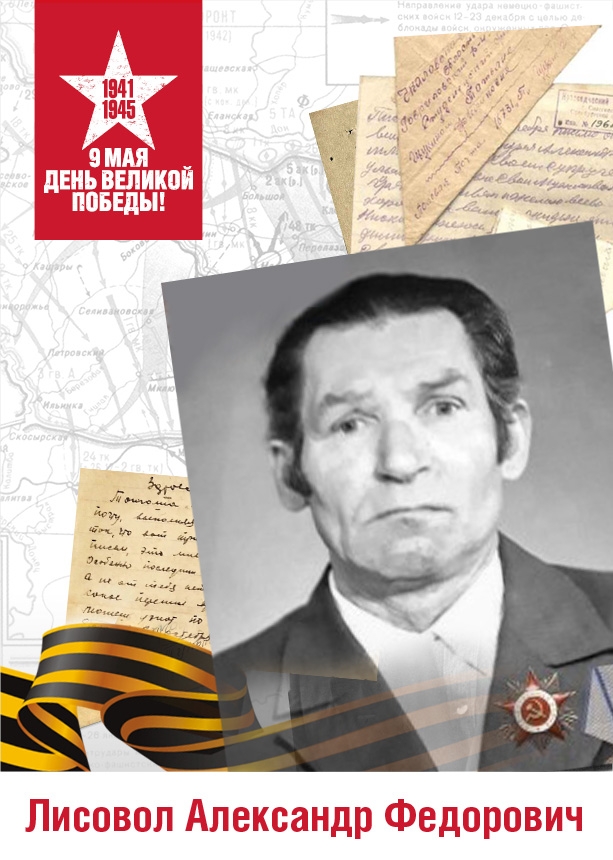 НАША ПОБЕДА. МОЯ ИСТОРИЯ Мы продолжаем цикл «Наша Победа. Моя история. Их родные работают на Амурском ГПЗ и бережно хранят семейные архивы.