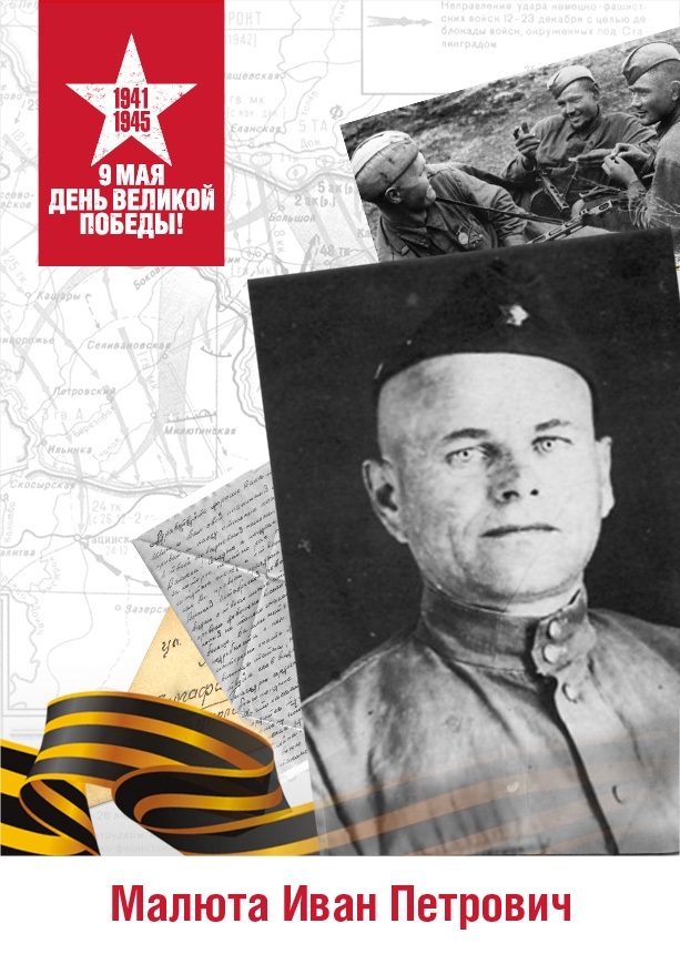 НАША ПОБЕДА. МОЯ ИСТОРИЯ Мы продолжаем цикл «Наша Победа. Моя история. Их родные работают на Амурском ГПЗ и бережно хранят семейные архивы.