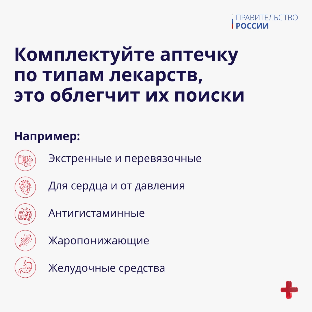 Красный Крест – это международный символ помощи, поддержки и готовности действовать в экстренной ситуации