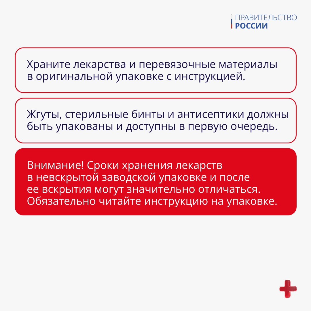 Красный Крест – это международный символ помощи, поддержки и готовности действовать в экстренной ситуации
