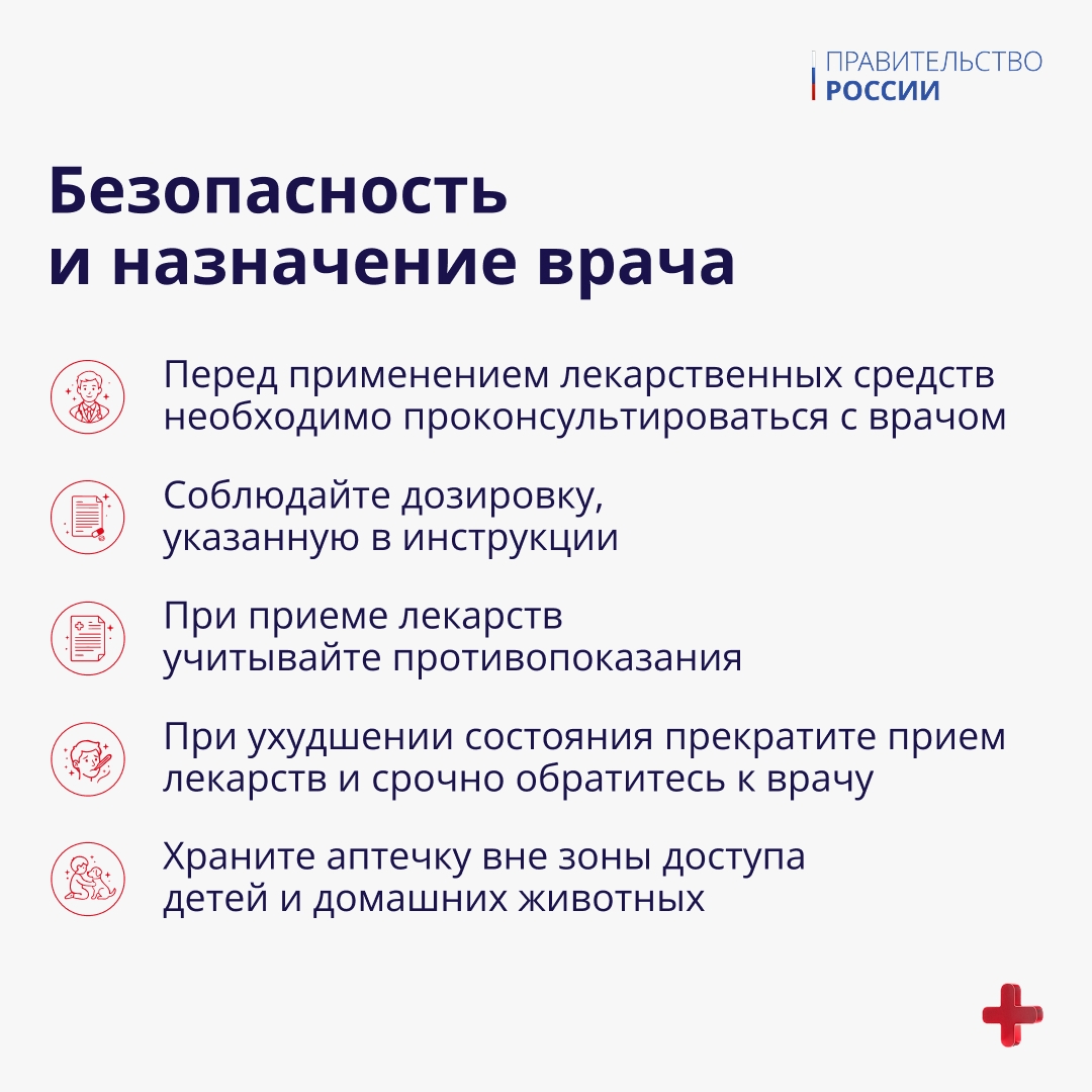 Красный Крест – это международный символ помощи, поддержки и готовности действовать в экстренной ситуации