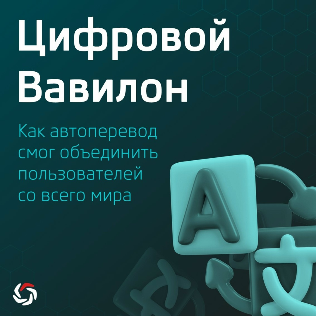 Одним из ярчайших феноменов весны 2026 по праву можно назвать «цифровой Вавилон», который случился в соцсети X*. Все началось с введения функции автоперевода и…