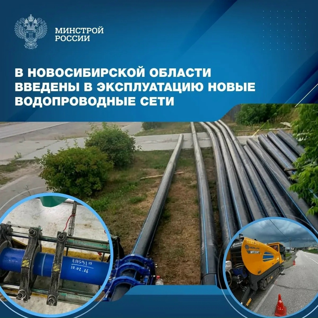В рамках федерального проекта «Модернизация коммунальной инфраструктуры» национального проекта «Инфраструктура для жизни» в рабочем поселке Сузун Сузунского…