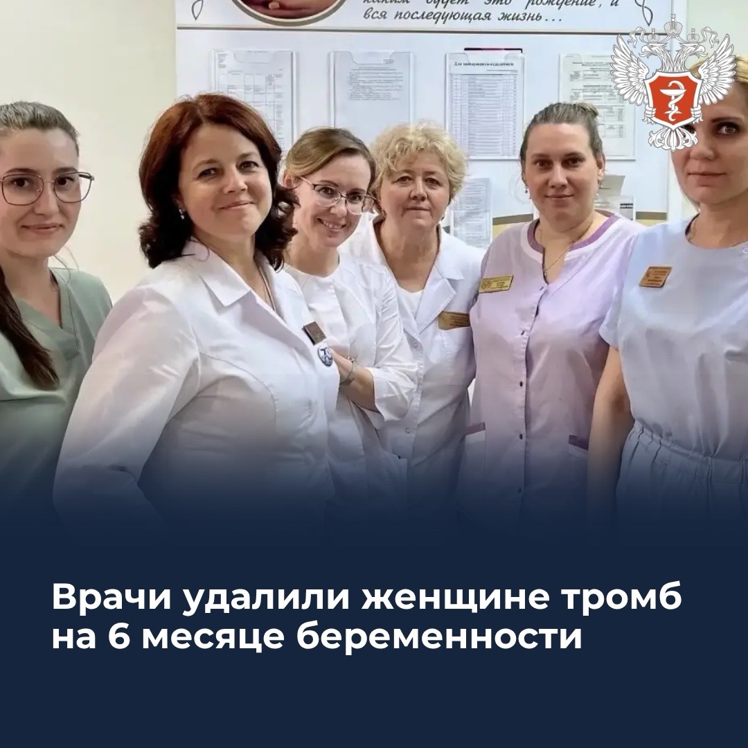 Врачи удалили женщине тромб на 6 месяце беременности