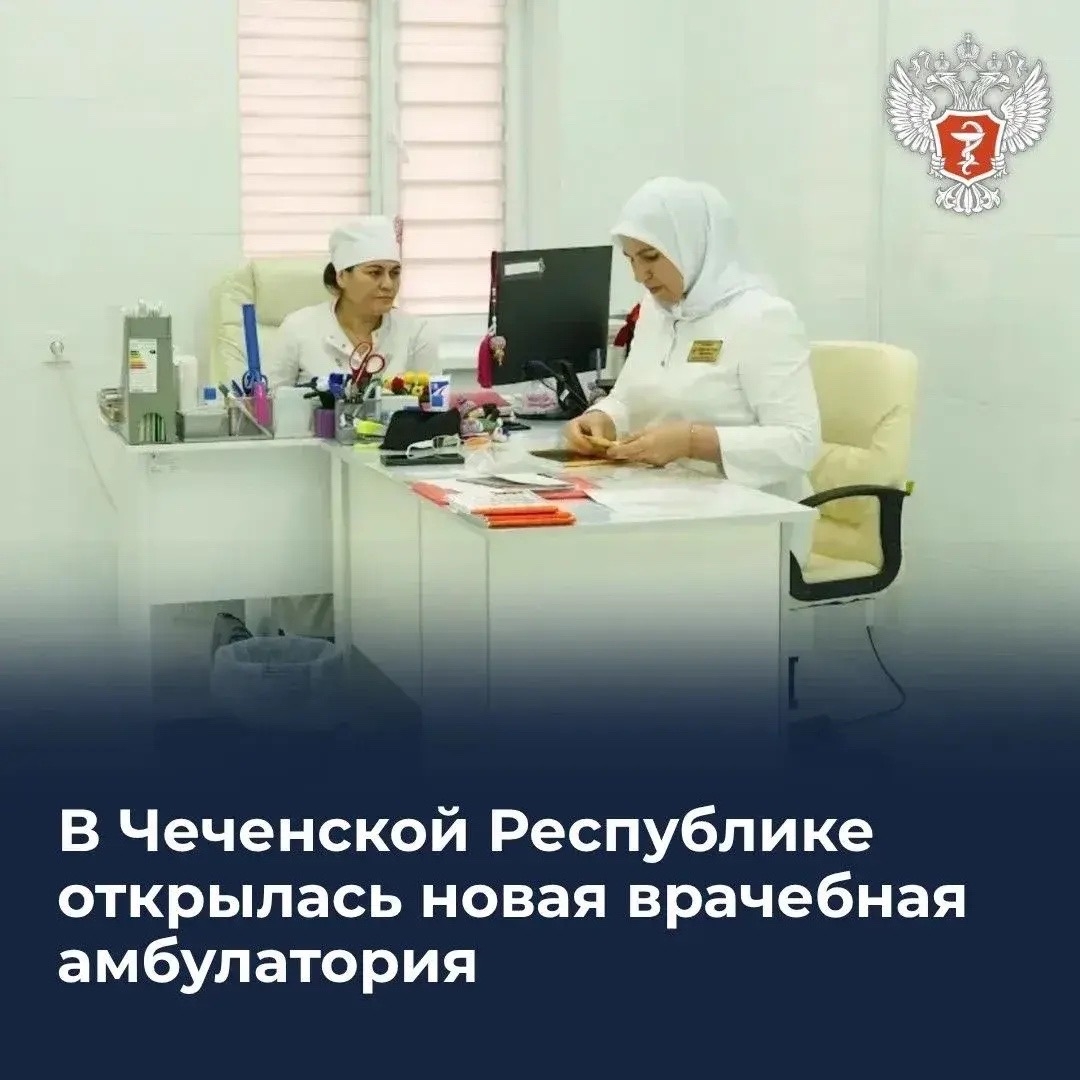 В Чеченской Республике открылась новая врачебная амбулатория