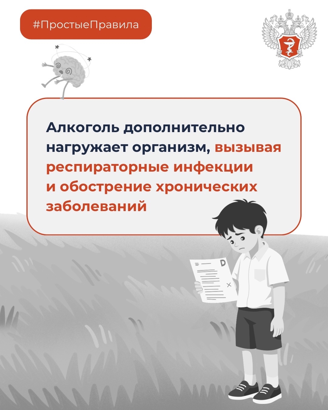 #ПростыеПравила: Как алкоголь может испортить весенние праздники