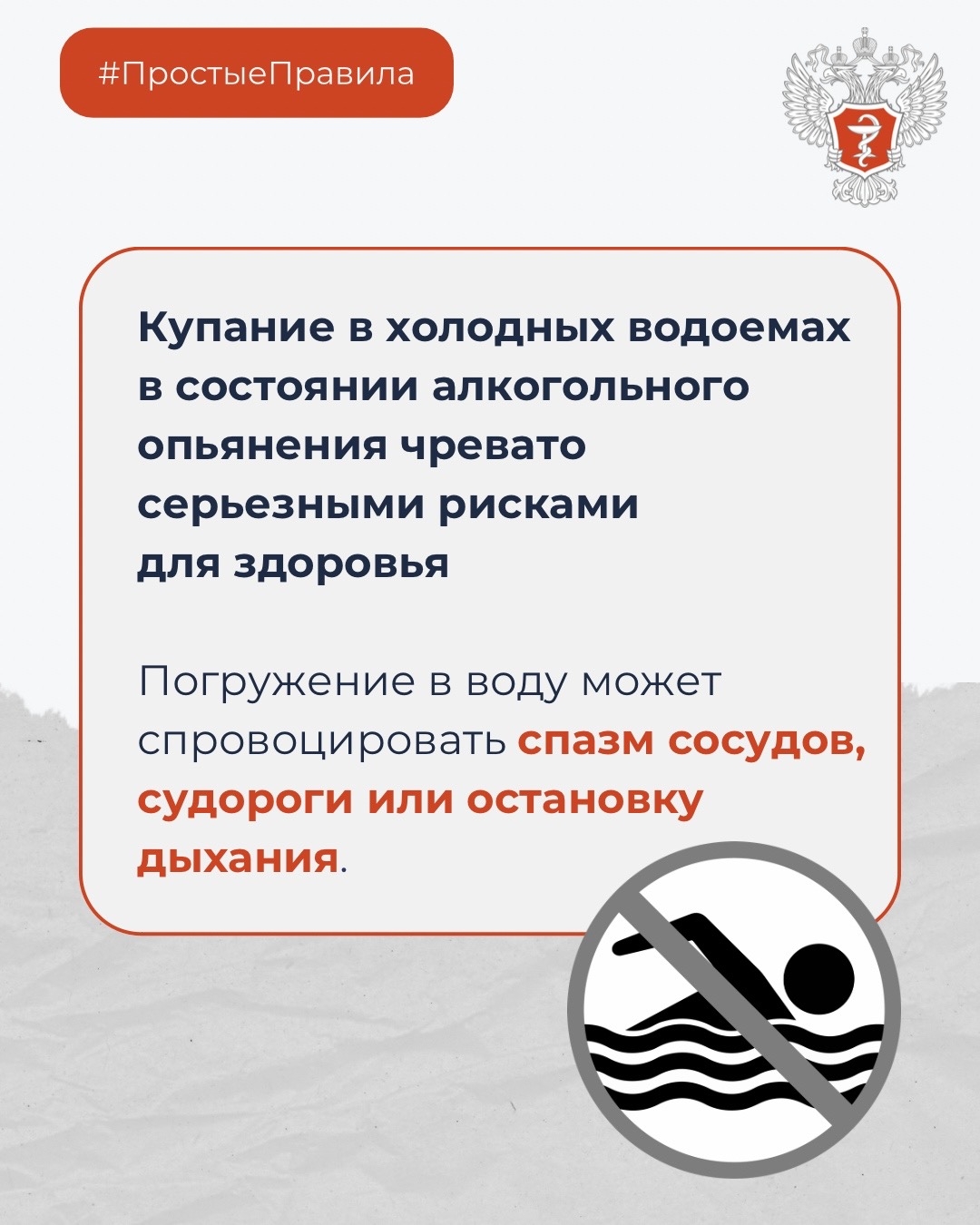 #ПростыеПравила: Как алкоголь может испортить весенние праздники