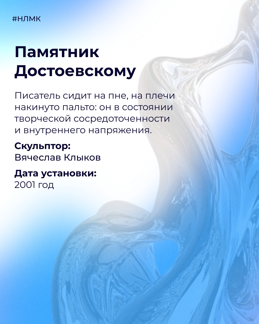 В 2001 году ко дню рождения Фёдора Достоевского в России появилось сразу три новых памятника писателю