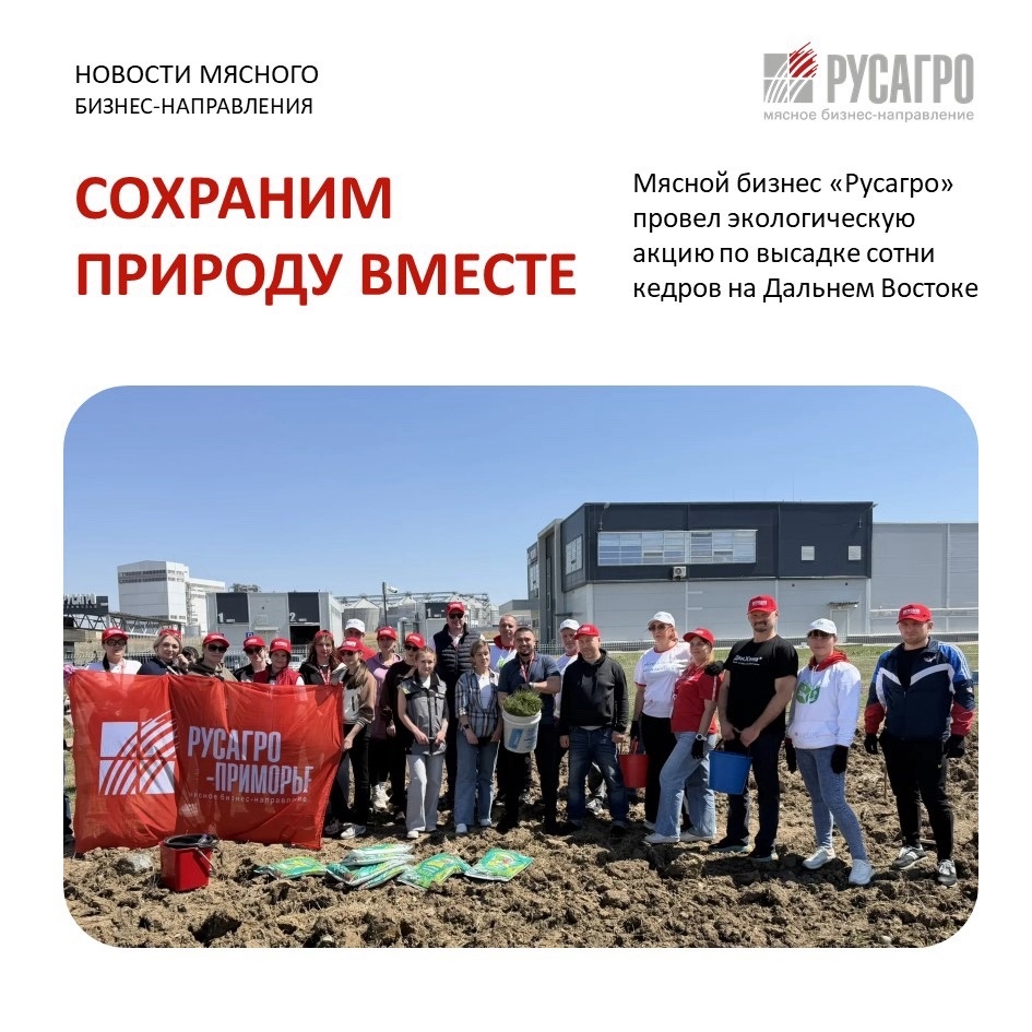 Современное производство начинается с ответственности, - в этом уверены сотрудники «Русагро-Приморье»
