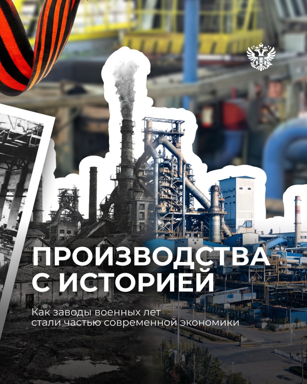 История страны — не только в документах, архивных плёнках и фотографиях
