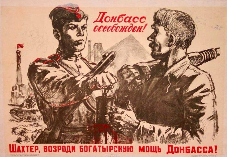 Энергия Победы в плакатах военных лет