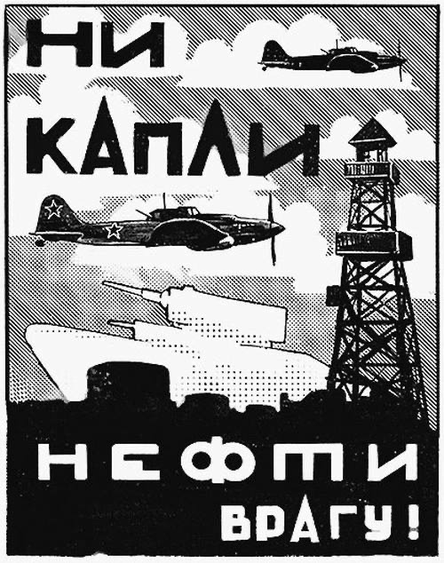 Энергия Победы в плакатах военных лет
