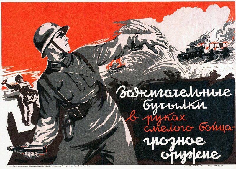 Энергия Победы в плакатах военных лет