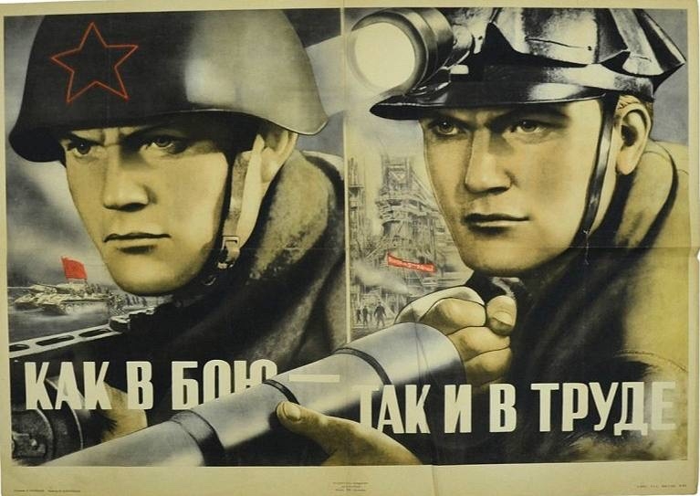 Энергия Победы в плакатах военных лет