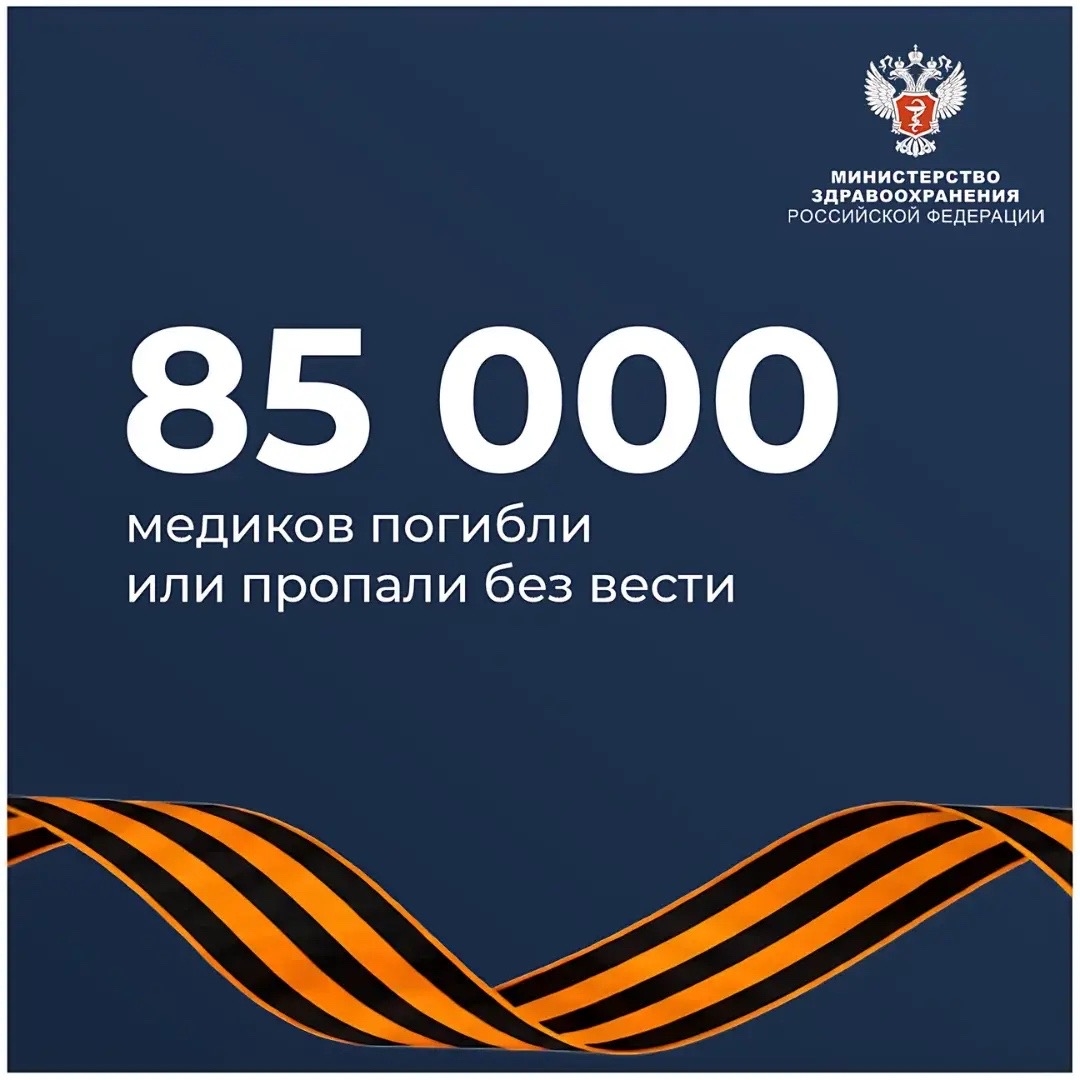 9 мая: Подвиги героев-медиков в годы Великой Отечественной войны