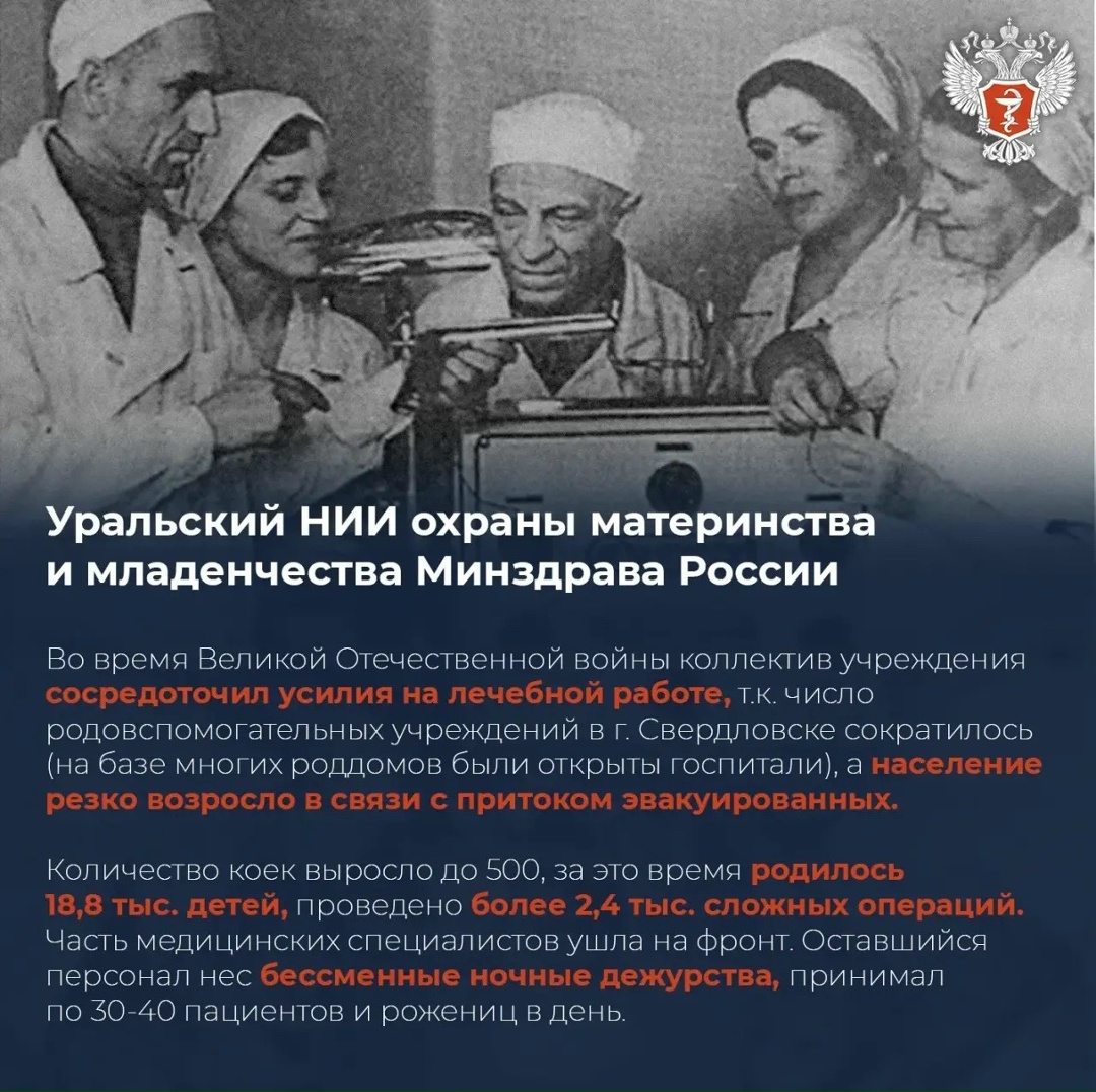 Как медицинские учреждения и вузы помогли одержать победу в Великой Отечественной войне?