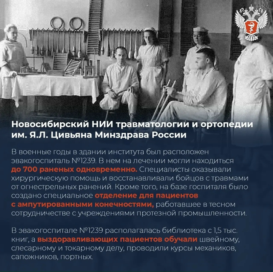 Как медицинские учреждения и вузы помогли одержать победу в Великой Отечественной войне?