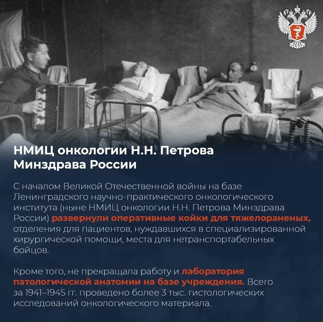 Как медицинские учреждения и вузы помогли одержать победу в Великой Отечественной войне?