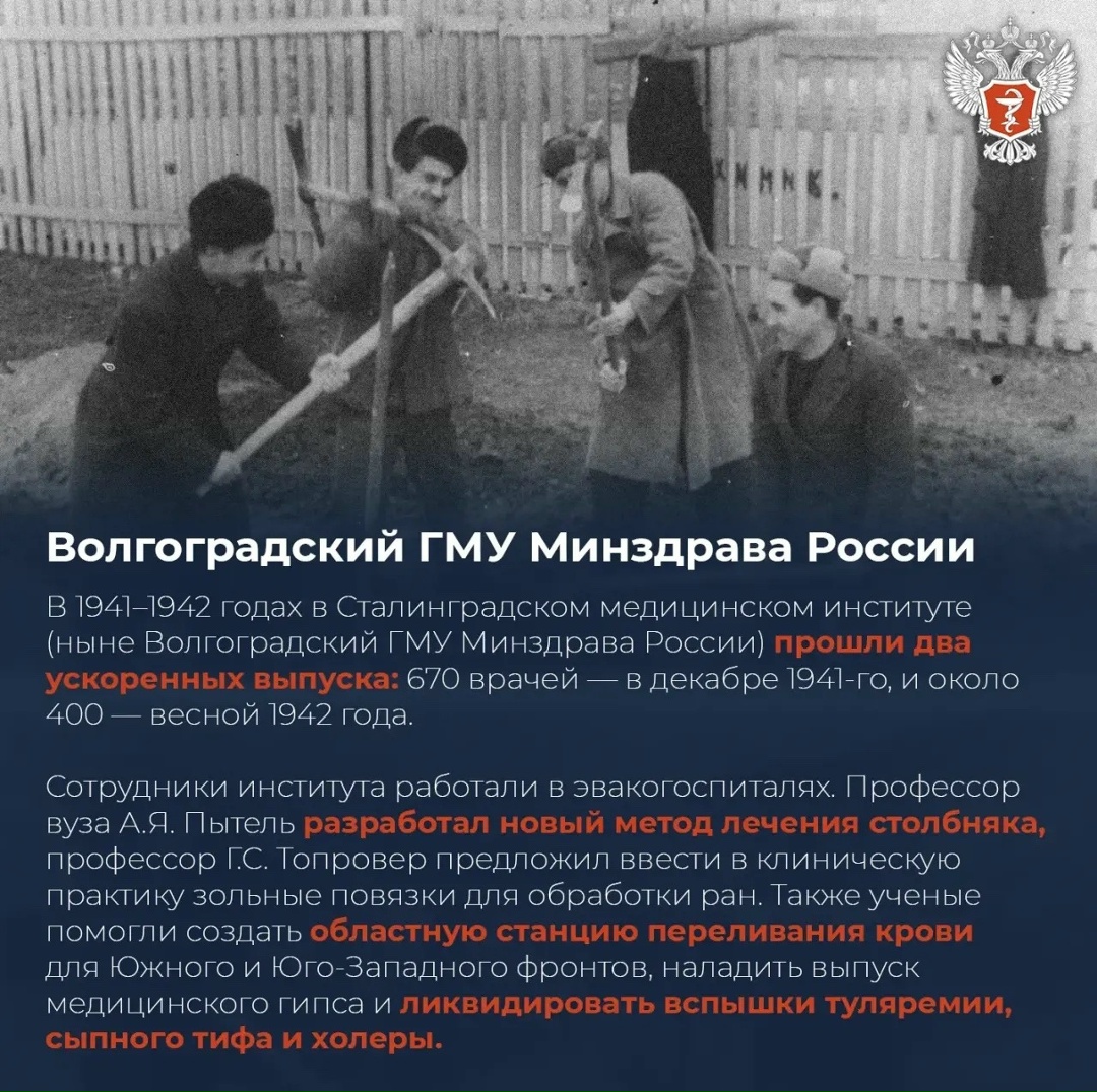 Как медицинские учреждения и вузы помогли одержать победу в Великой Отечественной войне?