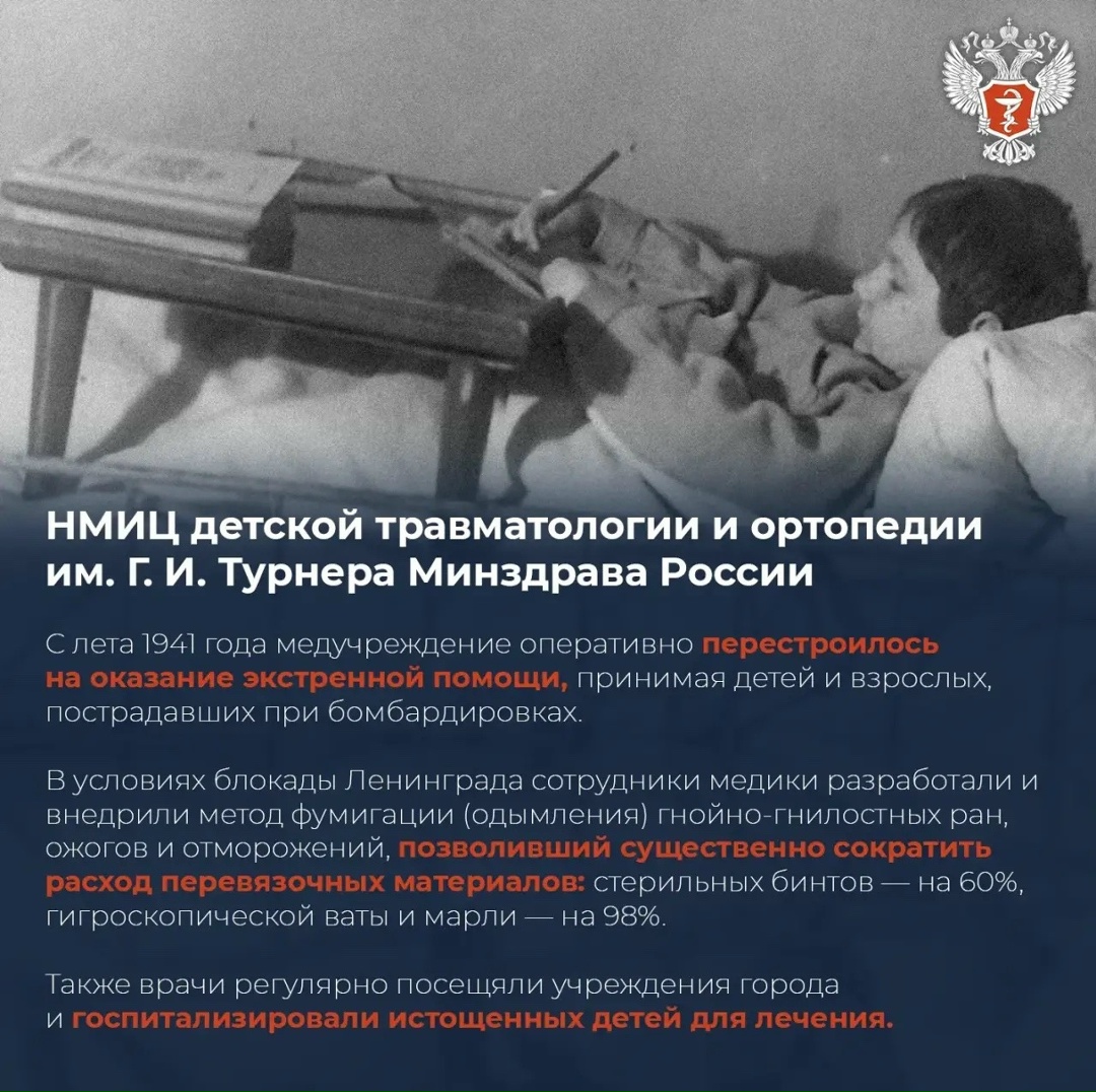Как медицинские учреждения и вузы помогли одержать победу в Великой Отечественной войне?