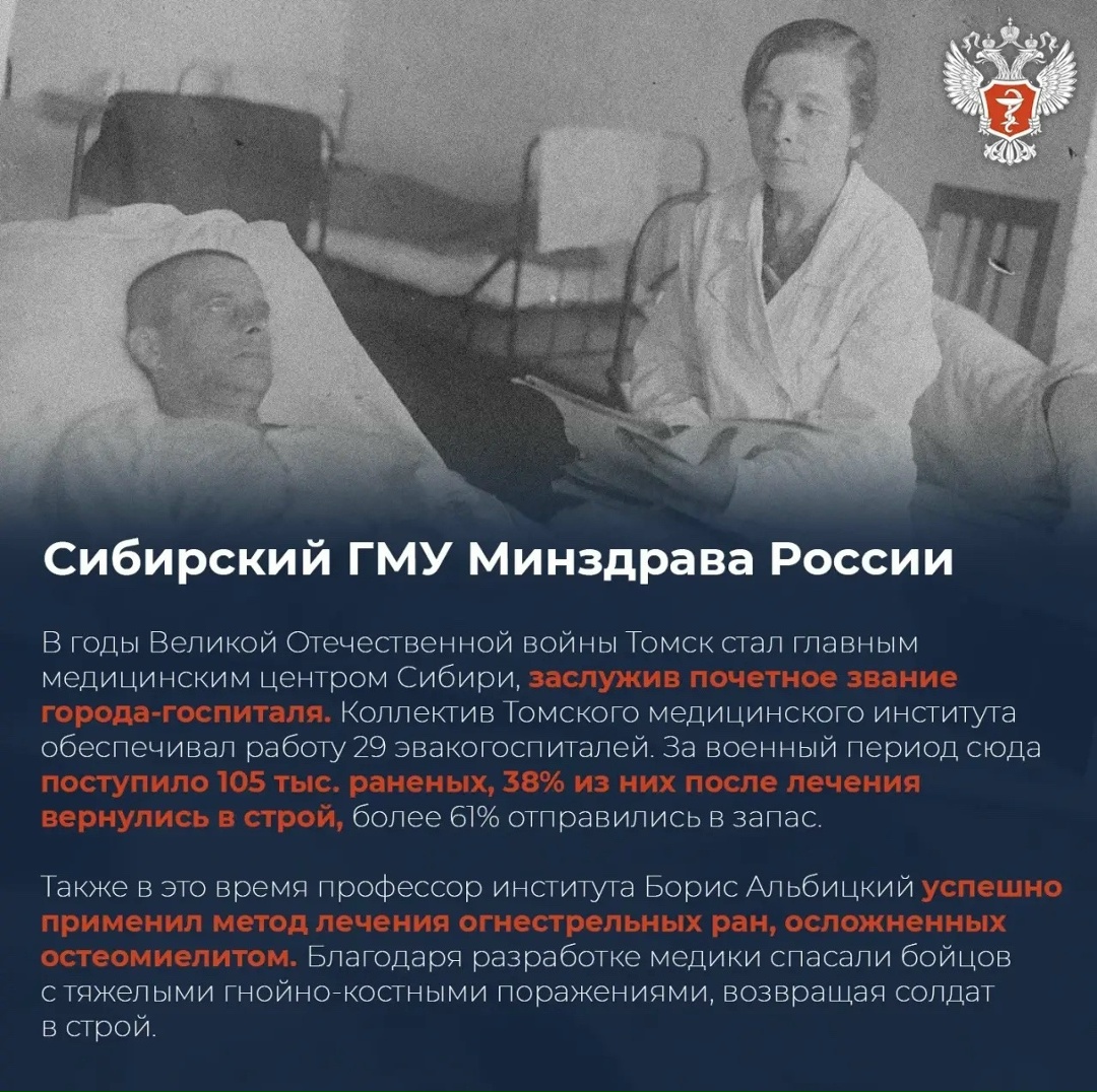 Как медицинские учреждения и вузы помогли одержать победу в Великой Отечественной войне?
