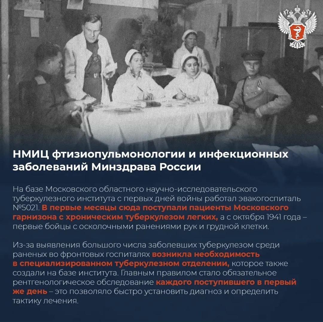 Как медицинские учреждения и вузы помогли одержать победу в Великой Отечественной войне?