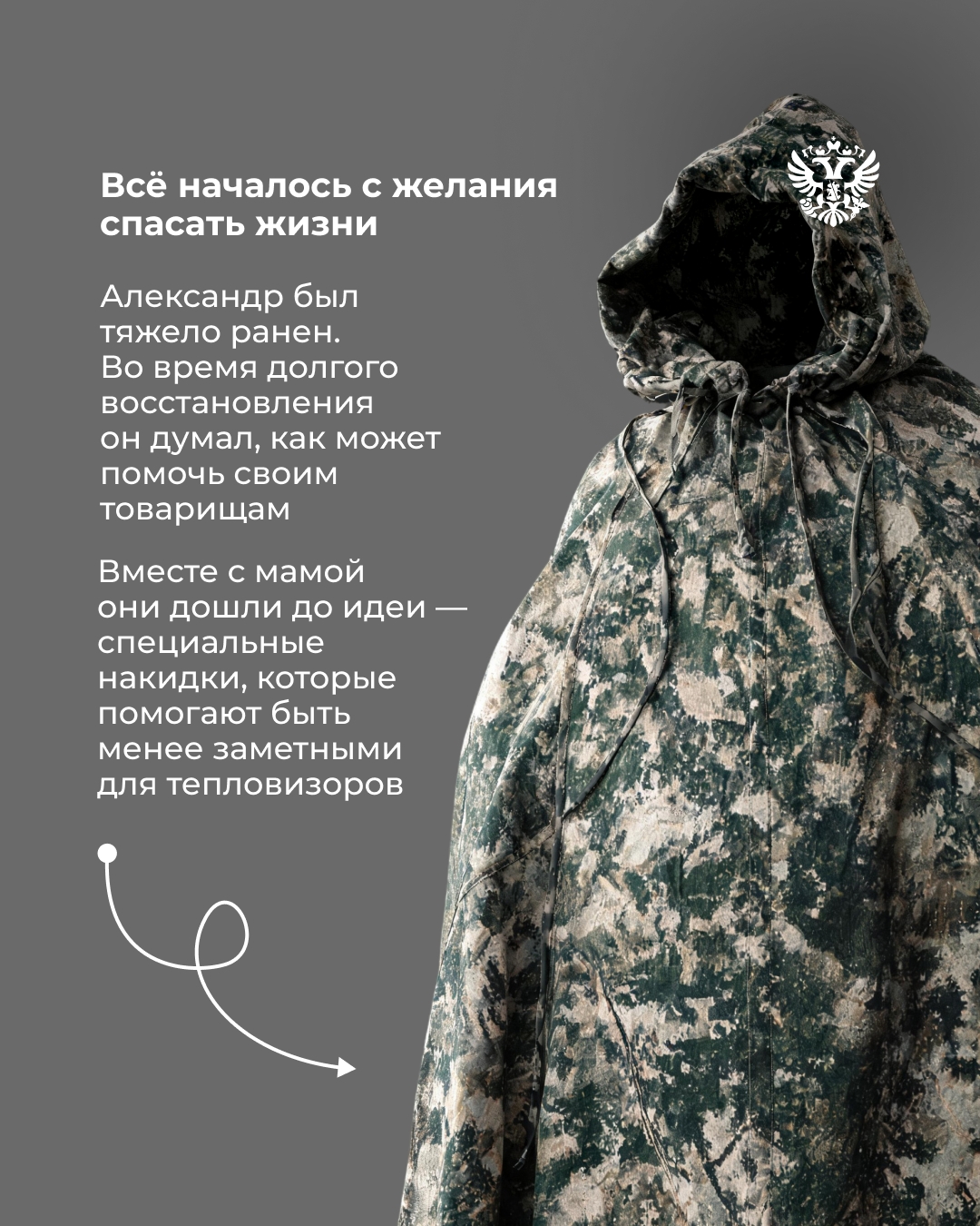 Помогаем участникам СВО найти себя в бизнесе