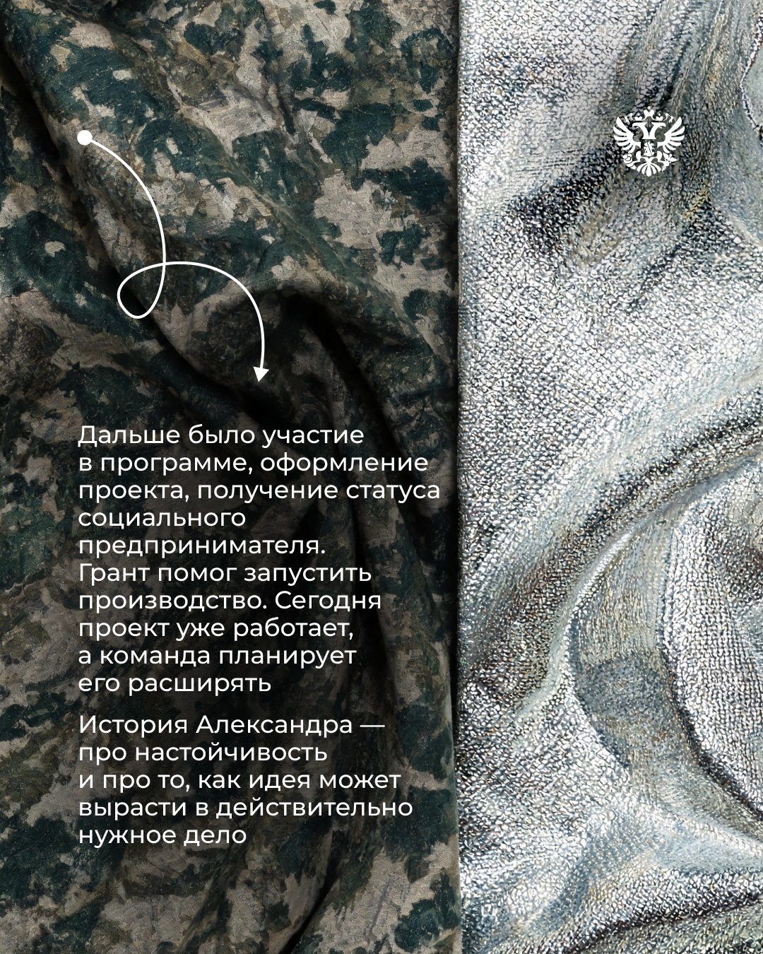 Помогаем участникам СВО найти себя в бизнесе