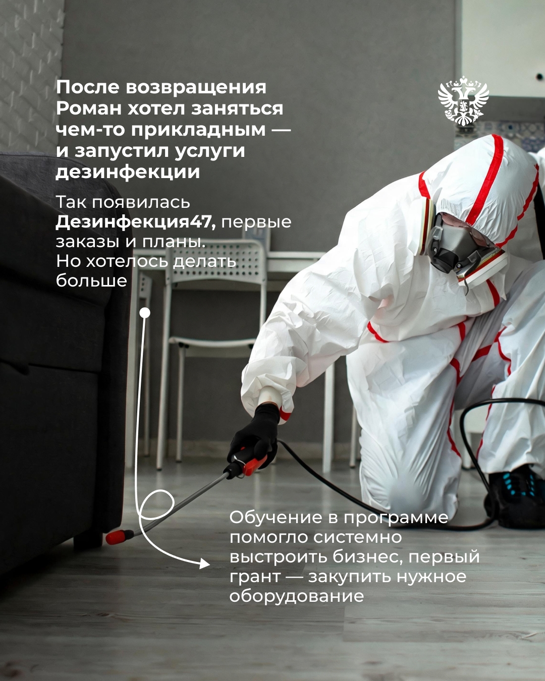 Помогаем участникам СВО найти себя в бизнесе