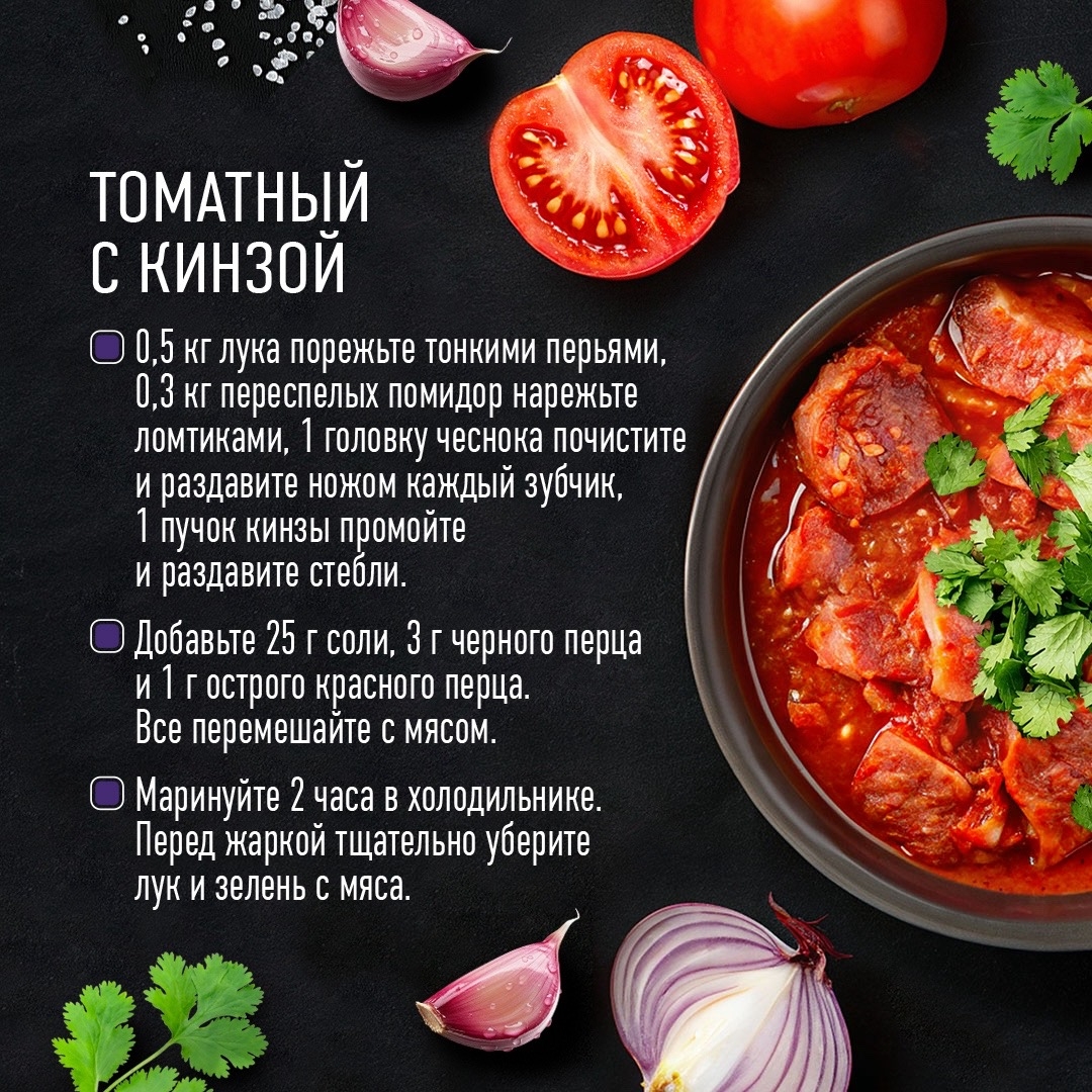 Друзья, майские праздники в разгаре и самое время замариновать первую, а для кого-то уже и новую порцию шашлыка.