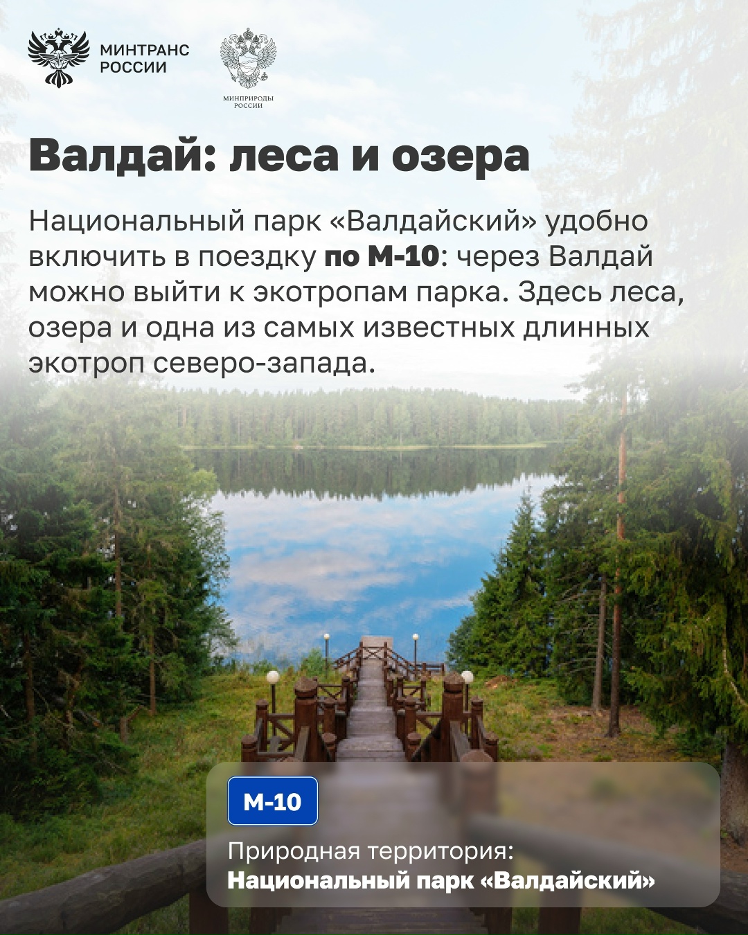 11 мая — День любви к природе По этому поводу собрали вместе с коллегами из Минприроды 5 направлений в России, куда можно поехать по федеральным трассам и…
