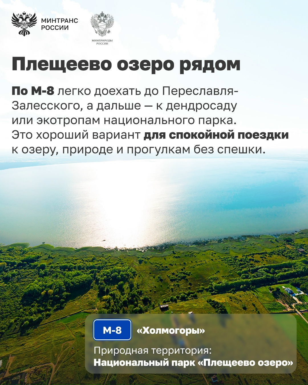 11 мая — День любви к природе По этому поводу собрали вместе с коллегами из Минприроды 5 направлений в России, куда можно поехать по федеральным трассам и…
