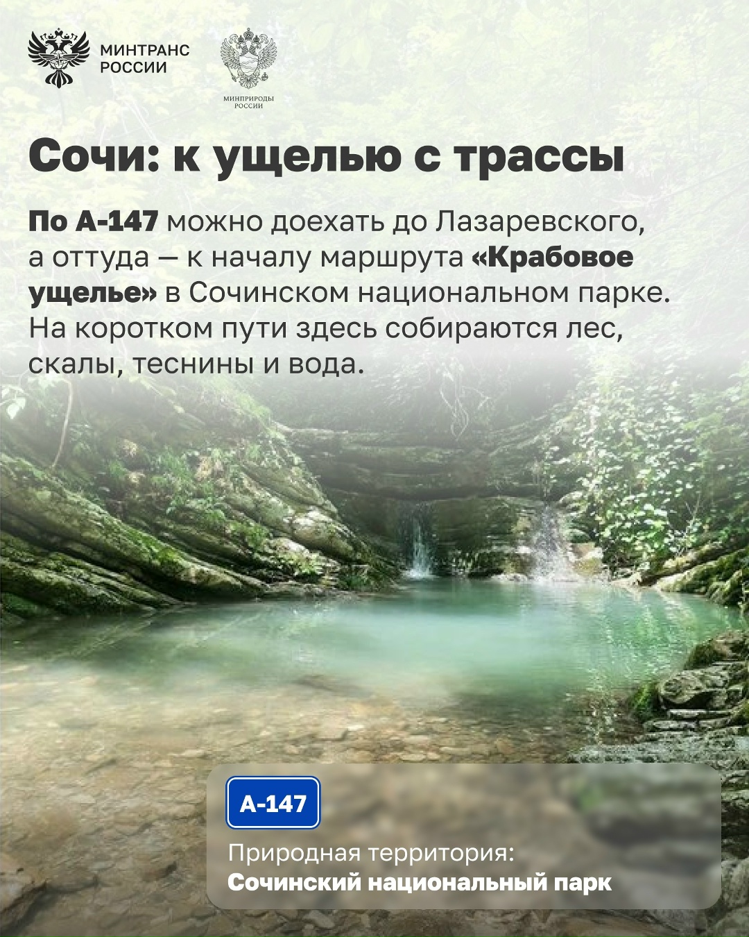 11 мая — День любви к природе По этому поводу собрали вместе с коллегами из Минприроды 5 направлений в России, куда можно поехать по федеральным трассам и…